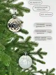 Серый металлик елочные шары "Новогодние украшения", елочные игрушки, набор шаров на елку, 5 см, 12 шт, 5 цв