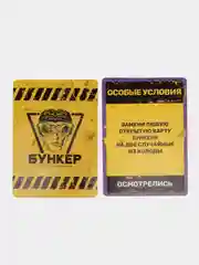 Настольная игра "Бункер"