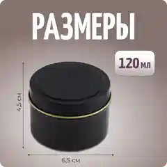Баночки для свечей, форма для заливки, черный, 5 шт, Color Si