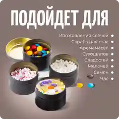 Баночки для свечей, форма для заливки, черный, 5 шт, Color Si