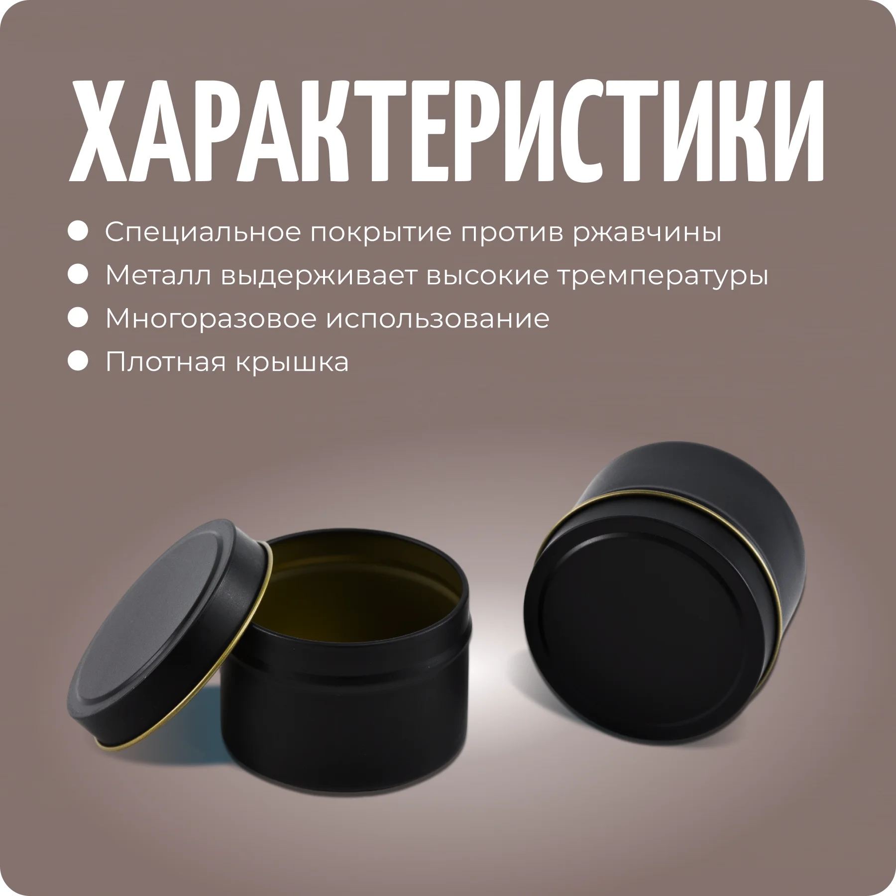 Баночки для свечей, форма для заливки, черный, 5 шт, Color Si