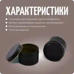 Баночки для свечей, форма для заливки, черный, 5 шт, Color Si