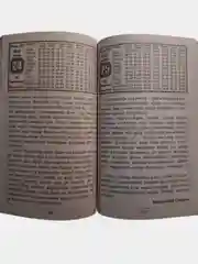 Зеленый мусульманский календарь 2025 год/Бэхетлелэр календаре/Дини календарь 2025 год