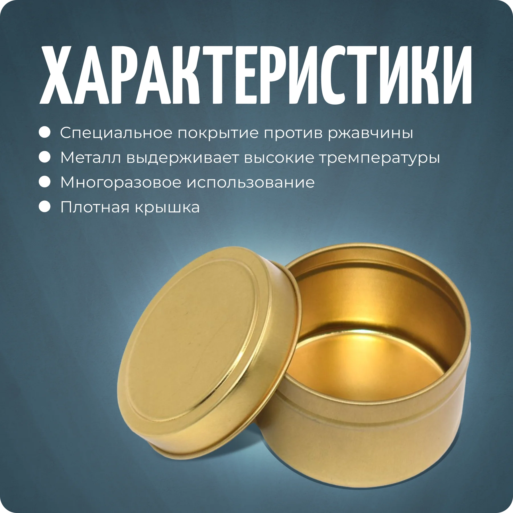 Баночки для свечей, форма для заливки, золото, 5 шт, Color Si