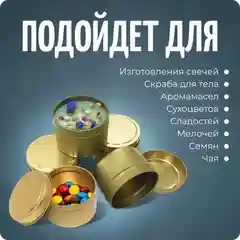 Баночки для свечей, форма для заливки, золото, 5 шт, Color Si