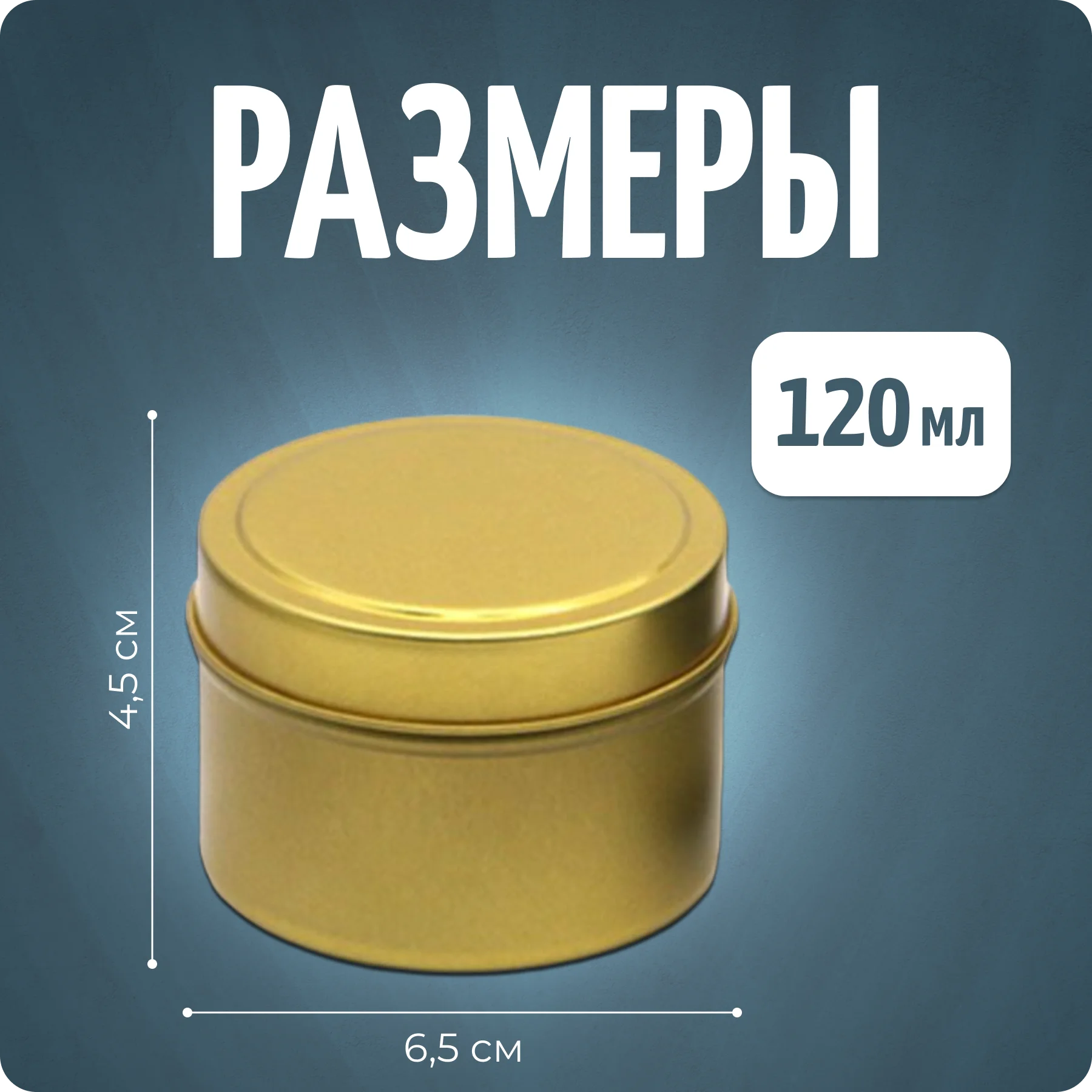 Баночки для свечей, форма для заливки, золото, 5 шт, Color Si