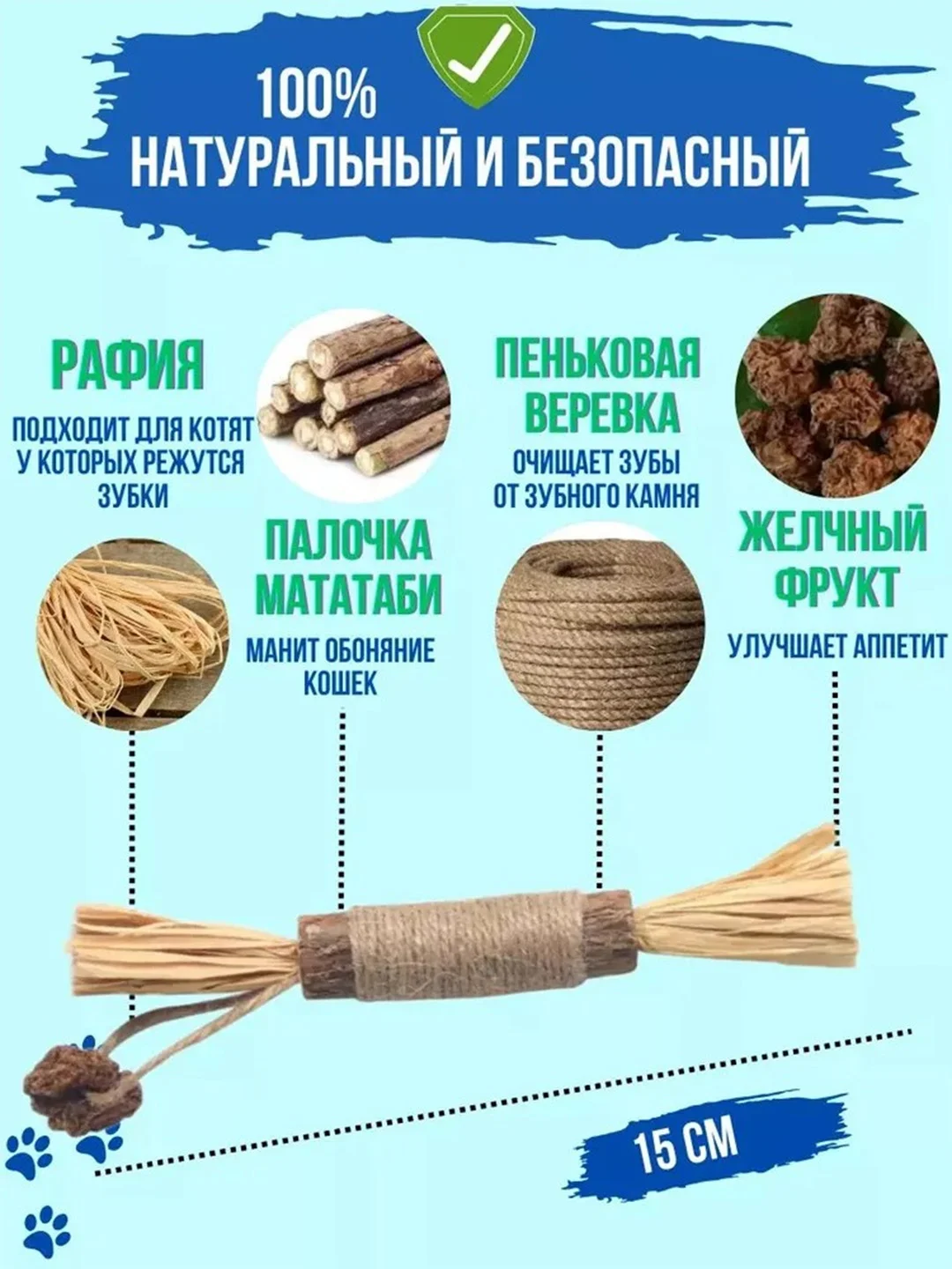 Палочка мататаби для кошек и собак