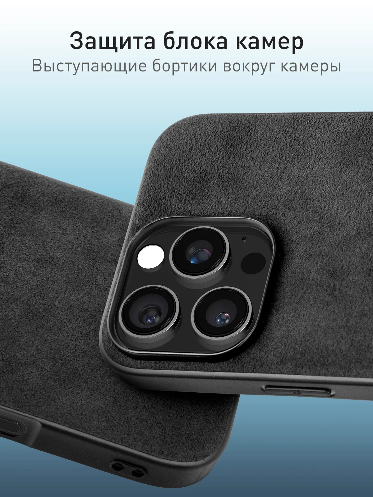 Черный люксовый чехол для iPhone 16 Pro Max алькантара ROSCO, замшевый, силиконовая окантовка