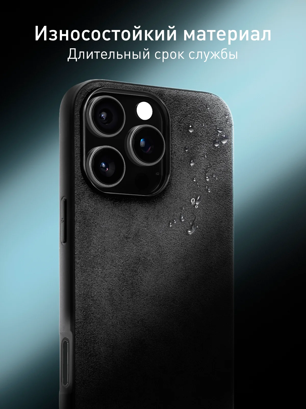 Черный люксовый чехол для iPhone 16 Pro Max алькантара ROSCO, замшевый, силиконовая окантовка