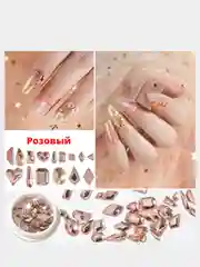 Розовый стразы для маникюра, макияжа и для украшения тела