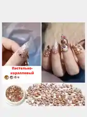 Пастельно-коралловый стразы для маникюра, макияжа и для украшения тела