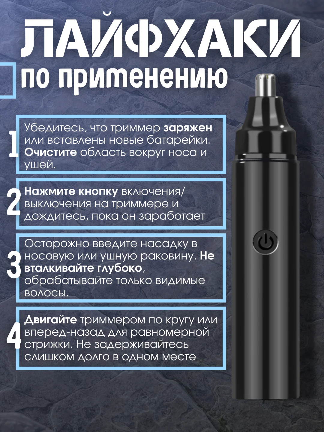 Черный триммер мужской для лица, носа, ушей, бороды