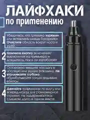 Черный триммер мужской для лица, носа, ушей, бороды