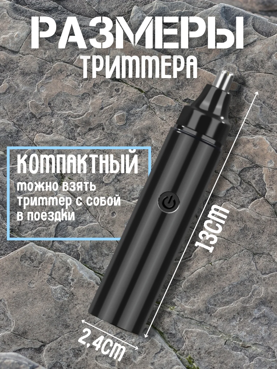Черный триммер мужской для лица, носа, ушей, бороды