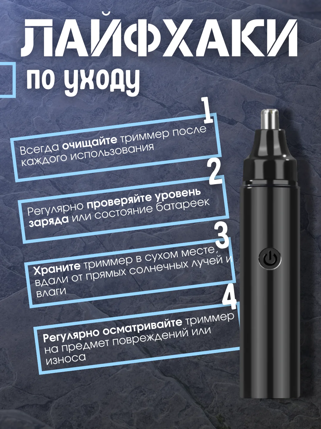 Черный триммер мужской для лица, носа, ушей, бороды