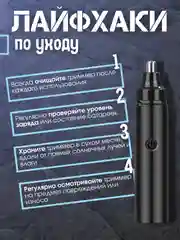 Черный триммер мужской для лица, носа, ушей, бороды