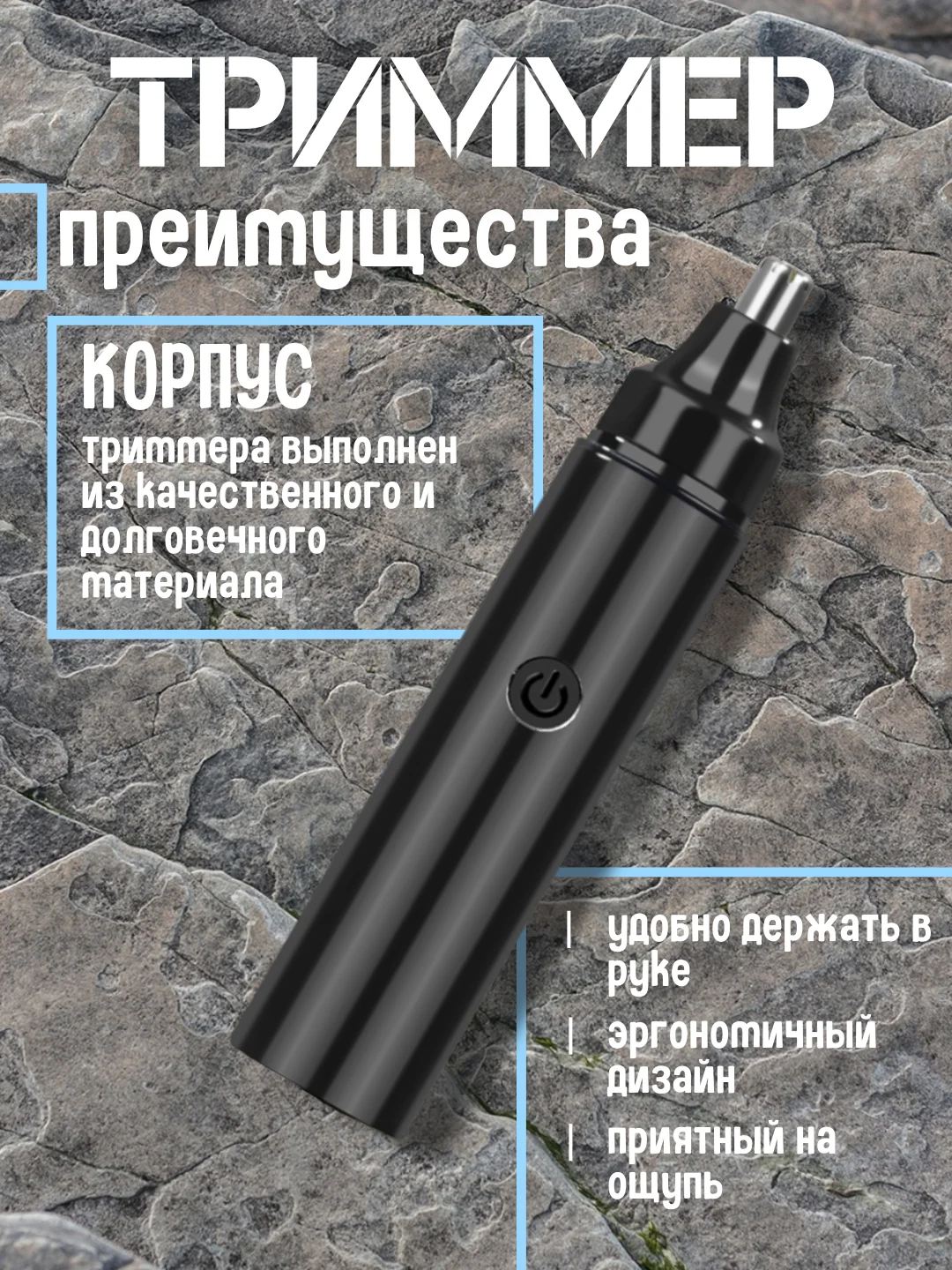 Черный триммер мужской для лица, носа, ушей, бороды