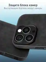 Черный люксовый чехол для Apple iPhone 16 Pro алькантара Rosco замшевый с силиконовой окантовкой