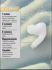 Наушники A.Pods Pro2 с активным шумоподавлением беспроводные