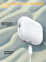 Наушники A.Pods Pro2 с активным шумоподавлением беспроводные