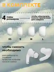 Наушники A.Pods Pro2 с активным шумоподавлением беспроводные