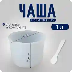 Силиконовая миска для смешивания, чаша, ложечка в подарок Color Si