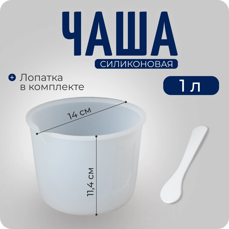 Силиконовая миска для смешивания, чаша, ложечка в подарок Color Si