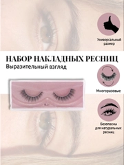 Ресницы накладные, многоразовые