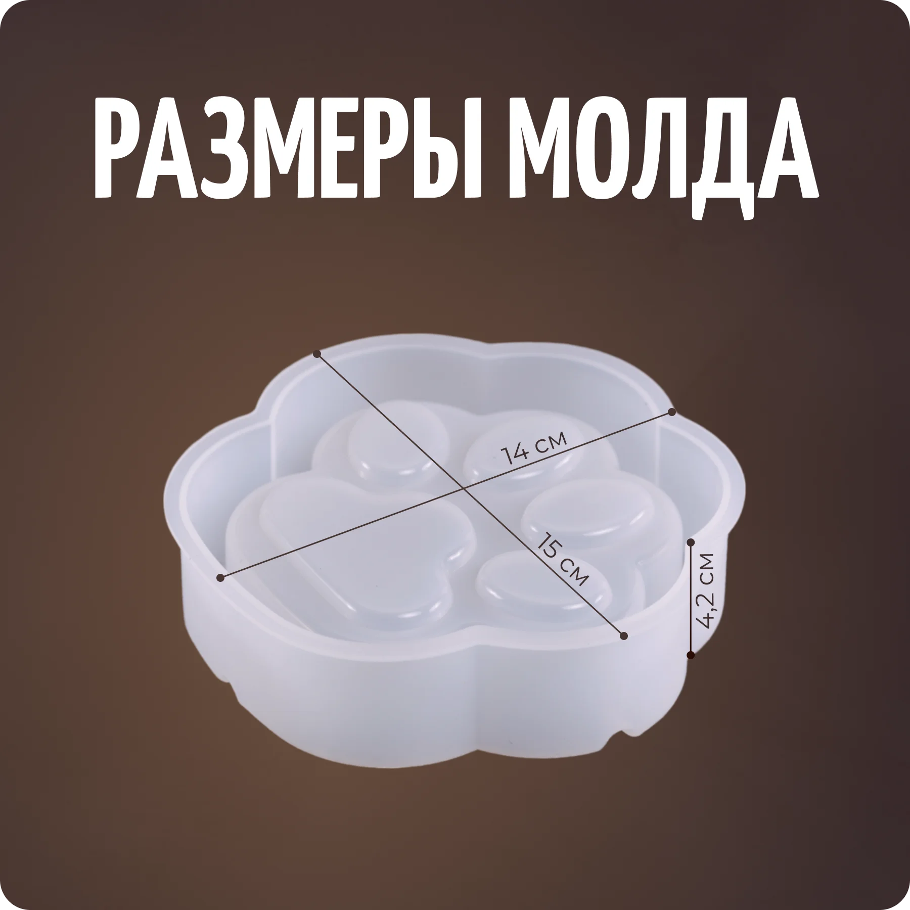 Силиконовый молд, форма, пепельница "Лапка"