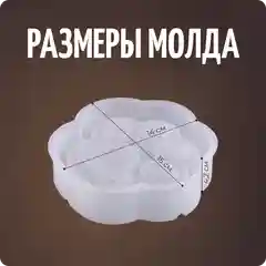Силиконовый молд, форма, пепельница "Лапка"