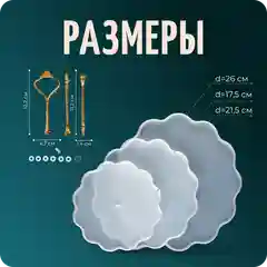 Набор молдов "Фруктовница", молд силиконовый, 3 молда и фурнитура, Color Si