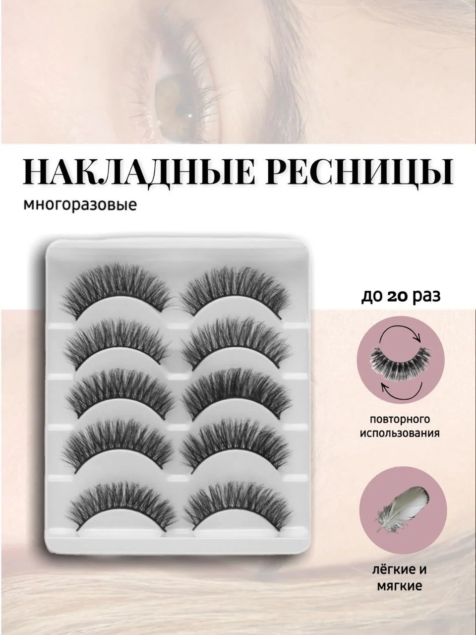 Бирюзовый ресницы накладные, многоразовые, набор