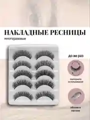 Бирюзовый ресницы накладные, многоразовые, набор