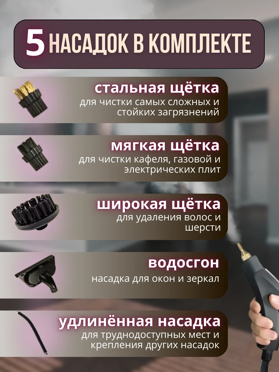 Профессиональный пароочиститель для дома 2500 Вт / паровой очиститель для уборки