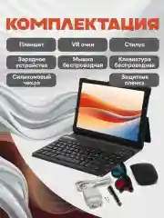 Планшетный компьютер TG 30