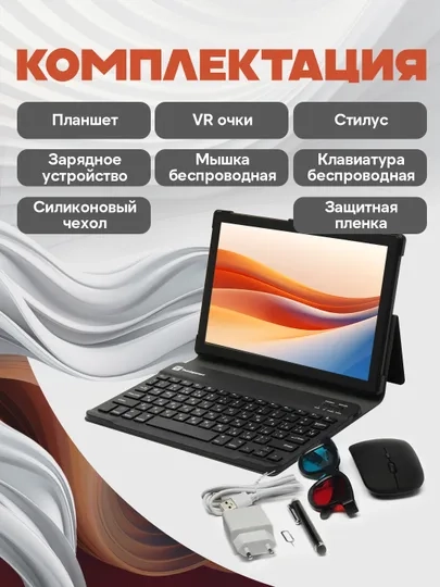 Планшетный компьютер TG 30