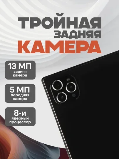 Планшетный компьютер TG 30
