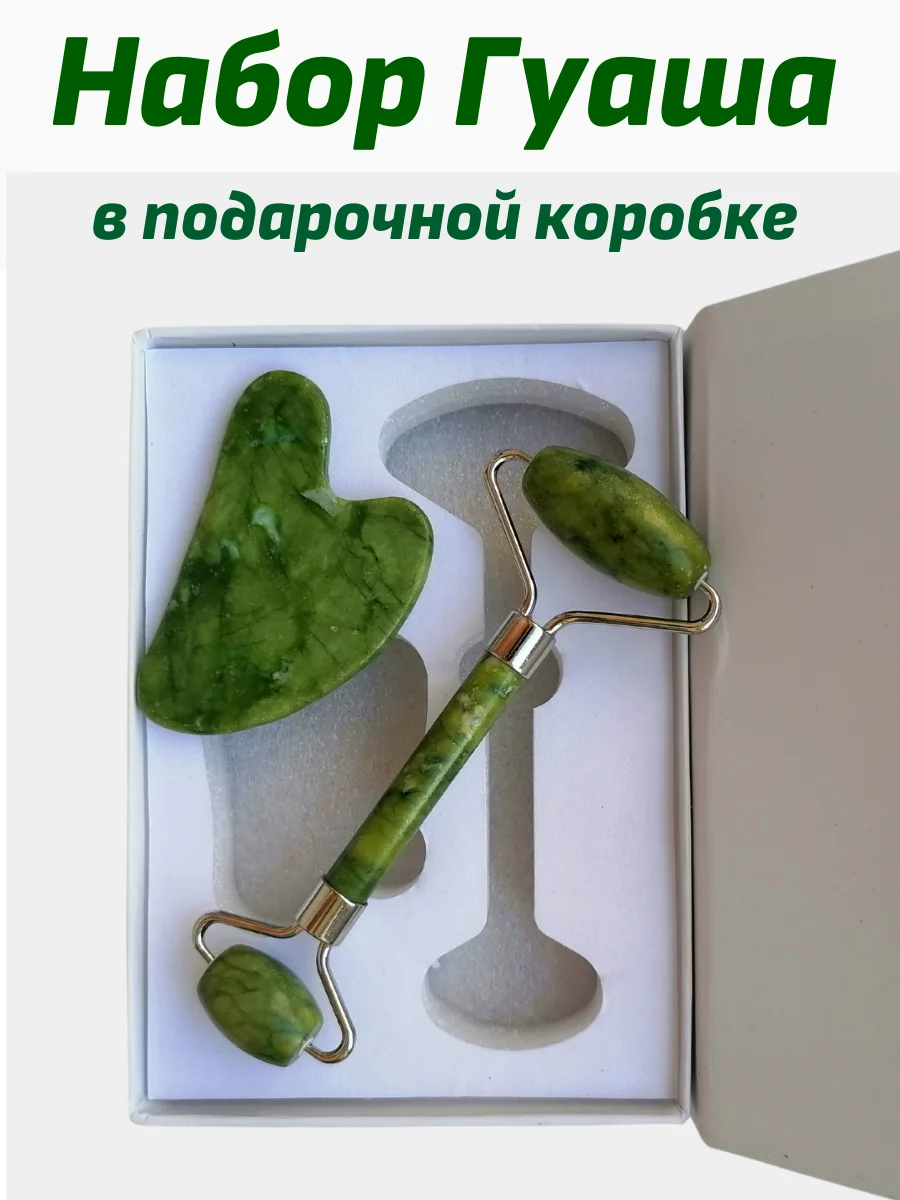 Зеленый нефритовый роллер и скребок гуаша, в подарочной коробке