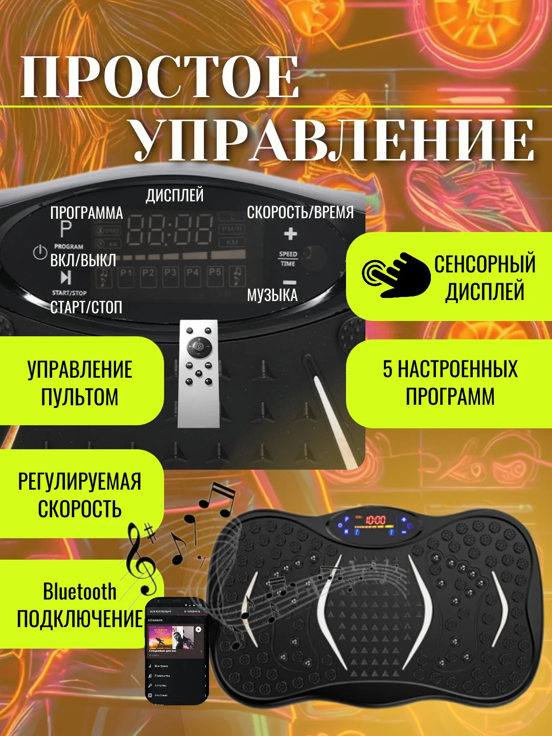 Черный виброплатформа тренажер для похудения с эспандерами/ Вибротренажер