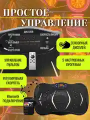 Черный виброплатформа тренажер для похудения с эспандерами/ Вибротренажер