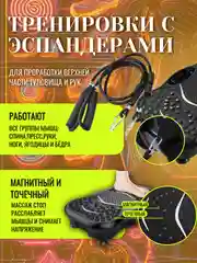 Черный виброплатформа тренажер для похудения с эспандерами/ Вибротренажер