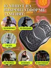 Черный виброплатформа тренажер для похудения с эспандерами/ Вибротренажер