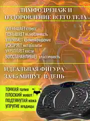 Черный виброплатформа тренажер для похудения с эспандерами/ Вибротренажер