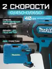 Хром дрель-шуруповерт аккумуляторный, 12V / 18V / 26V / 28V / 21V / с набором инструментов