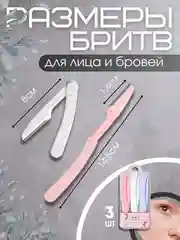 Разноцветный триммер для бровей и бритья лица и тела косметический, набор