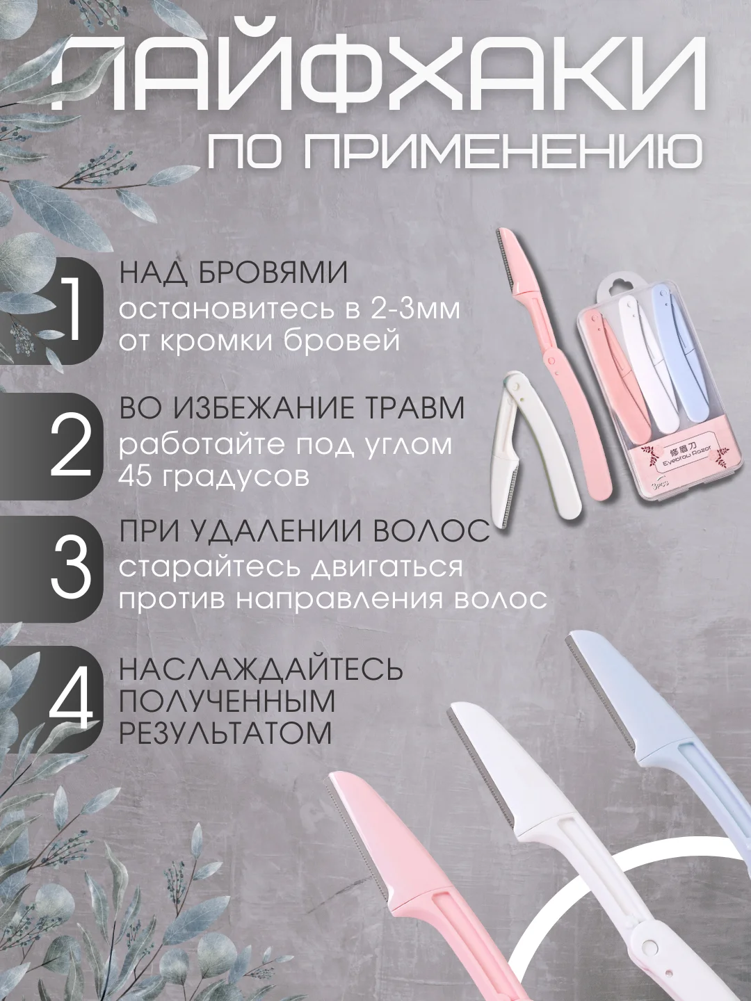 Разноцветный триммер для бровей и бритья лица и тела косметический, набор