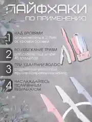 Разноцветный триммер для бровей и бритья лица и тела косметический, набор