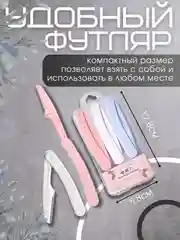Разноцветный триммер для бровей и бритья лица и тела косметический, набор