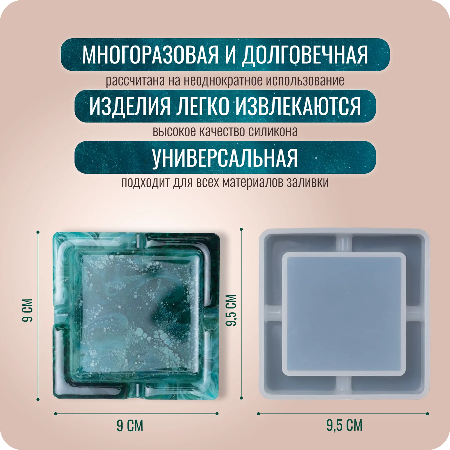 Силиконовый молд для эпоксидной смолы "Пепельница" Color Si