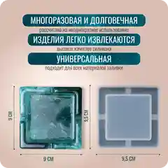 Силиконовый молд для эпоксидной смолы "Пепельница" Color Si
